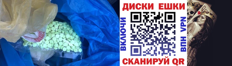 Экстази диски  Никольское 