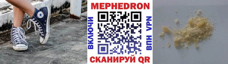 МЯУ-МЯУ 4 MMC  МЕГА   Никольское 